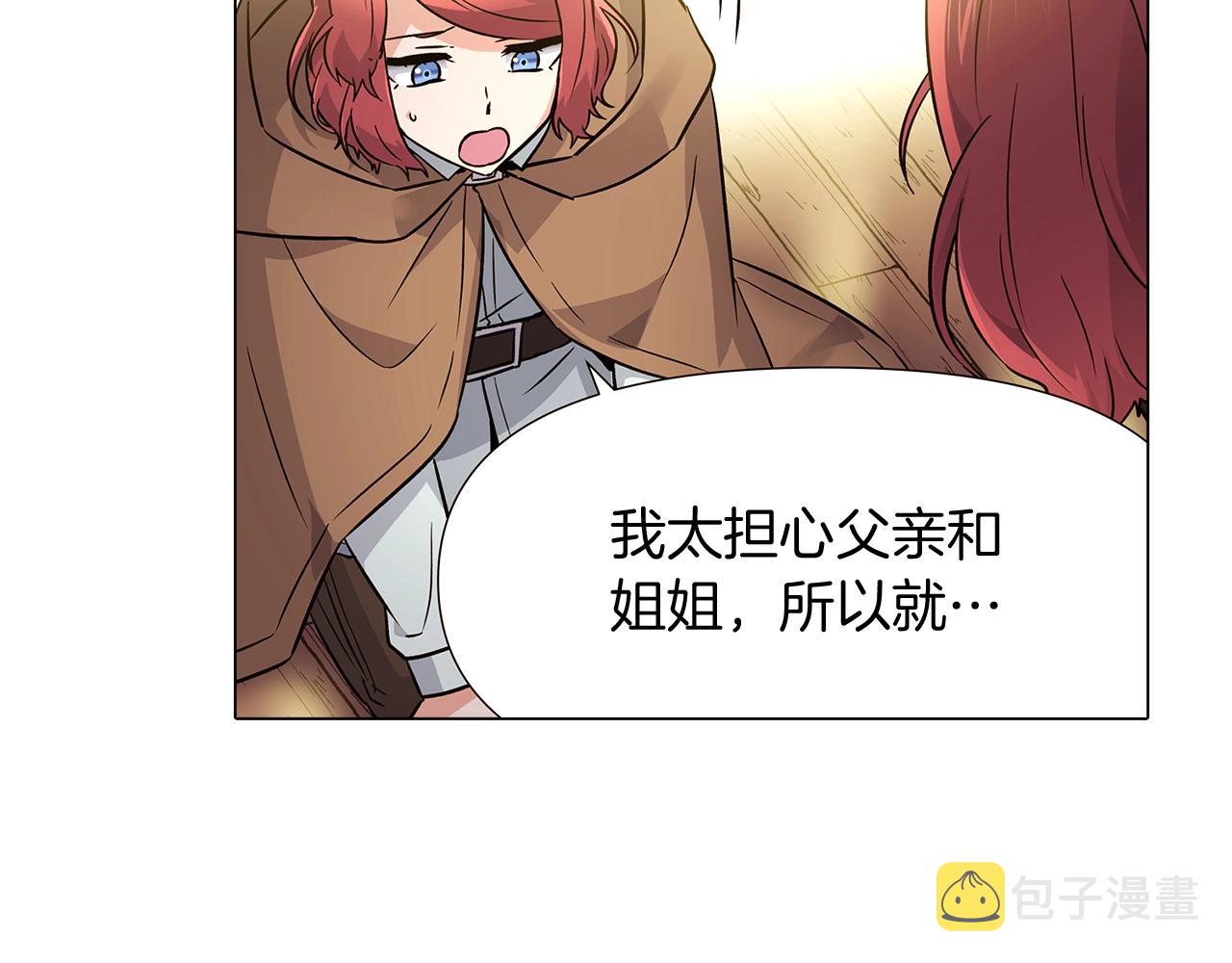 第25话 逆转的剧情135