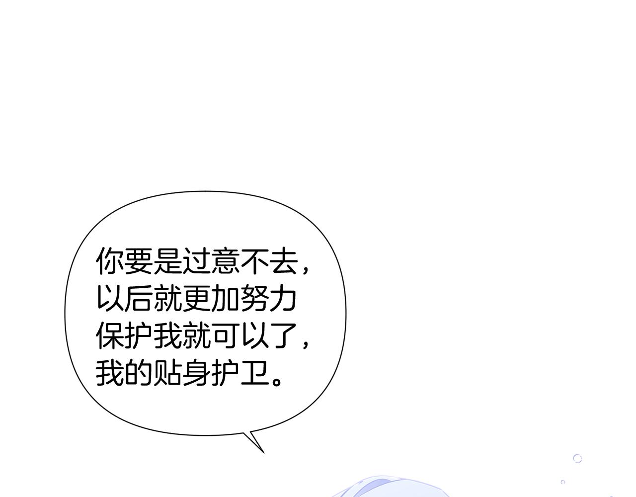 第51话 信任危机116