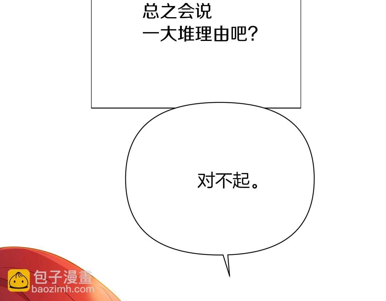 第97话 谎言的代价160