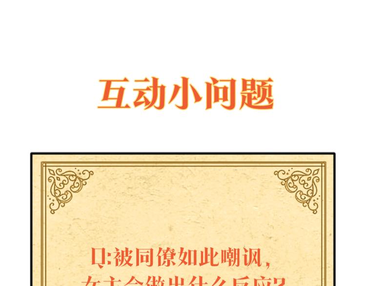 第19话 反派真面目146
