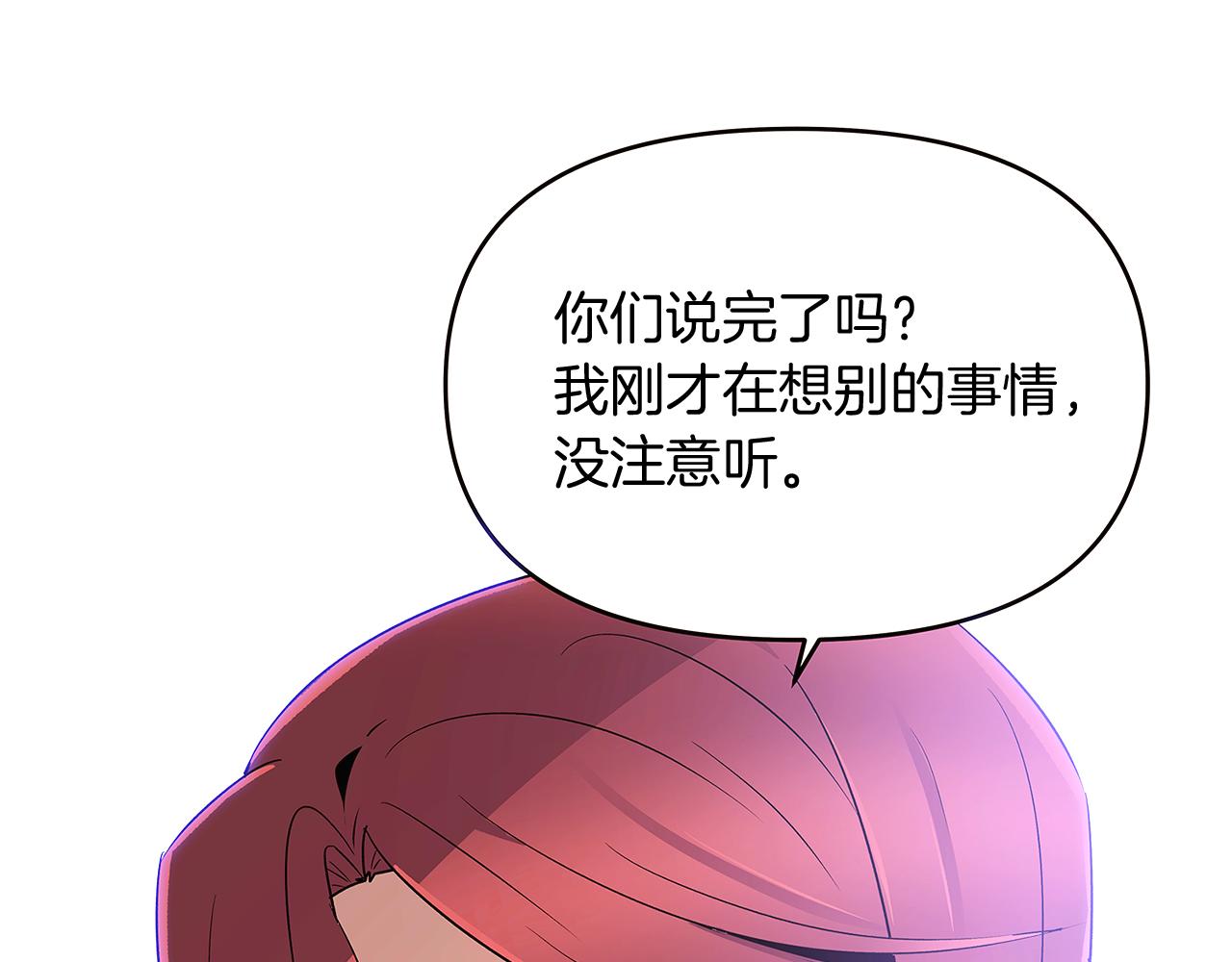 第20话 搞好关系61