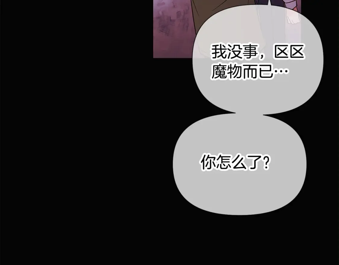 第133话 父亲苏醒31
