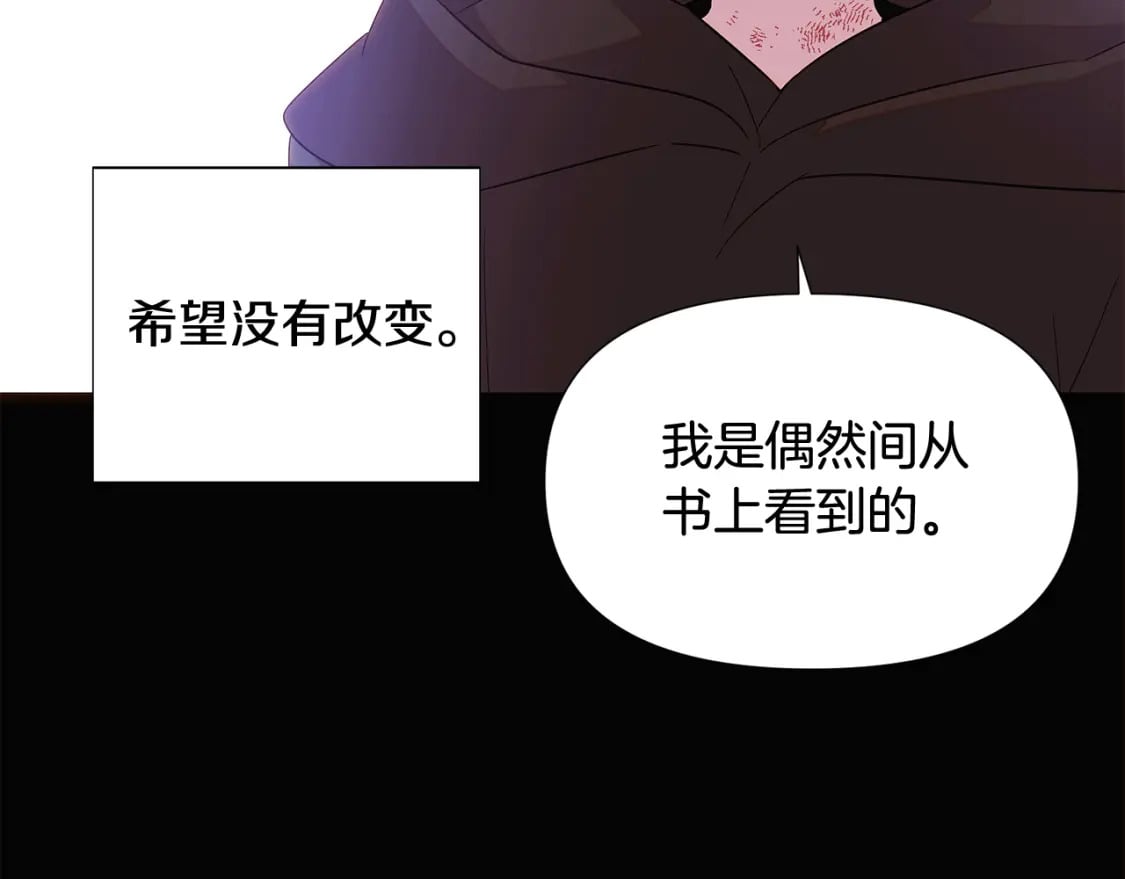 第109话 等待新月54