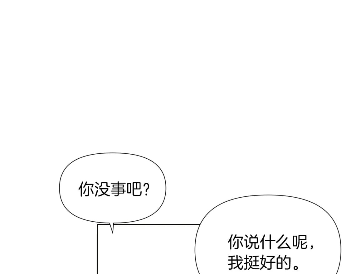 第99话 憎恨与原谅119