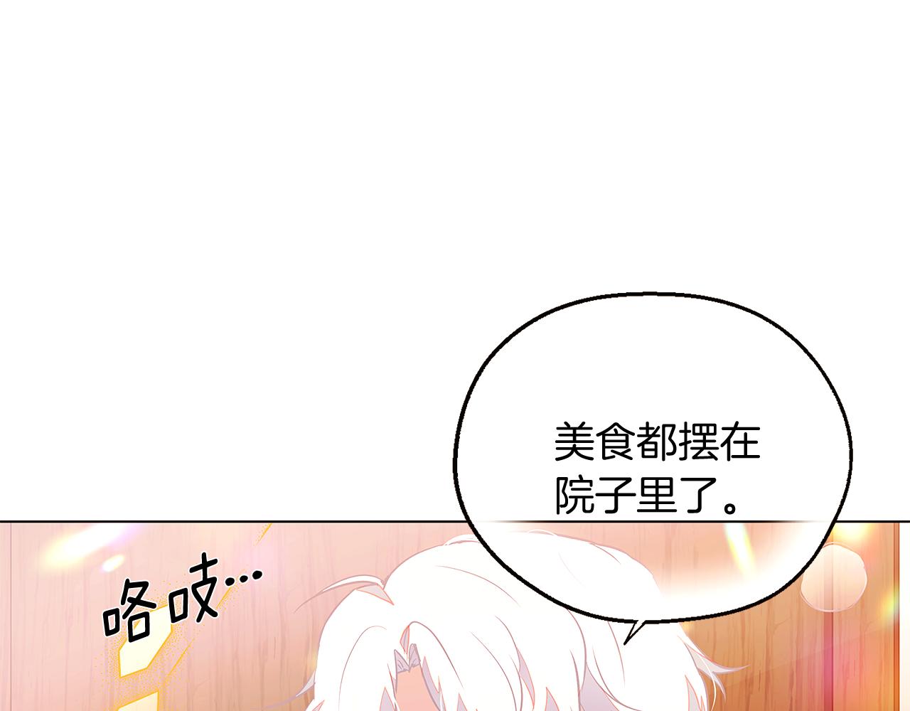 第46话 留住塞莱汀12