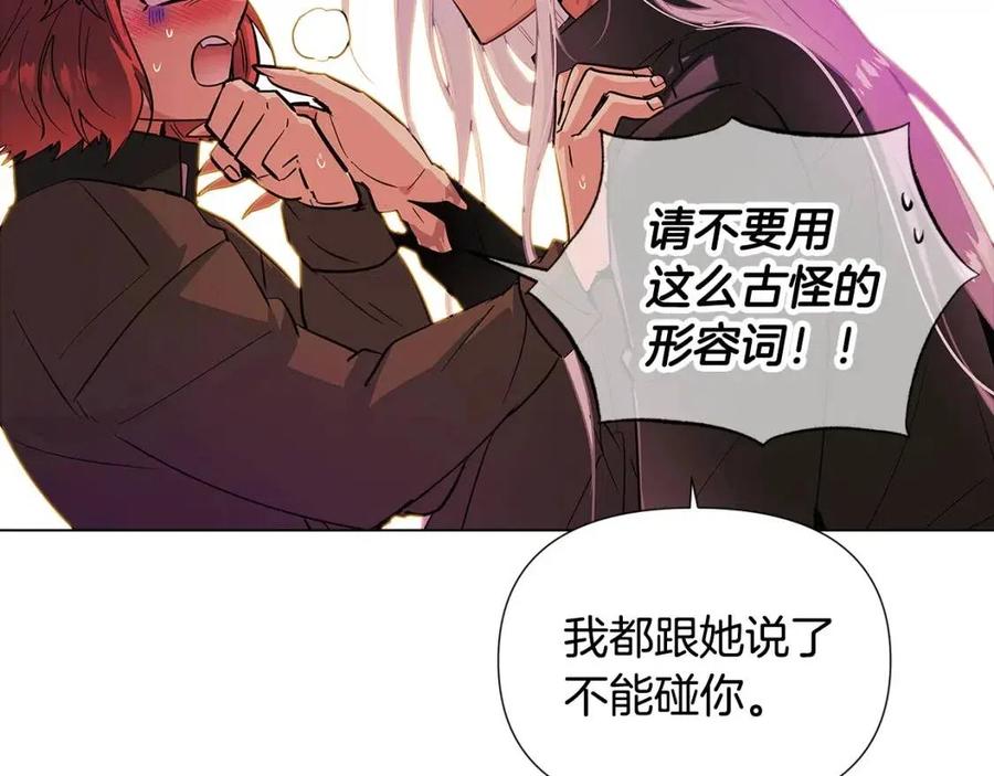 第78话 奇怪的感觉86