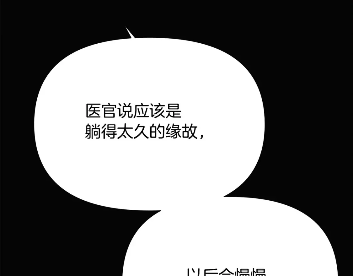 第133话 父亲苏醒80