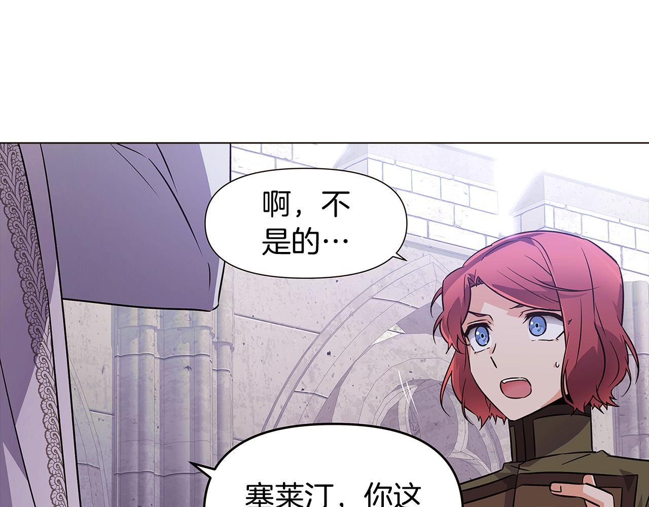 第32话 迷茫的皇子176