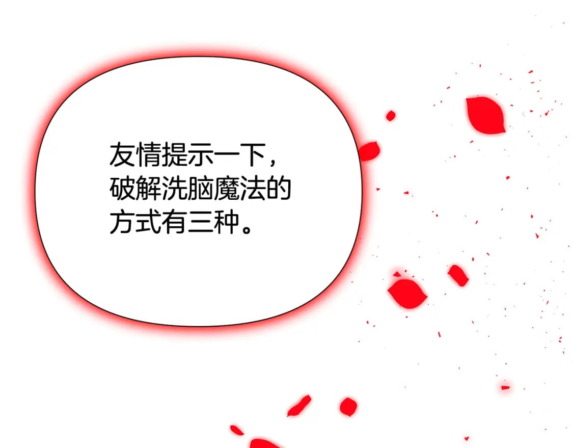 第105话 骑士的豪赌166
