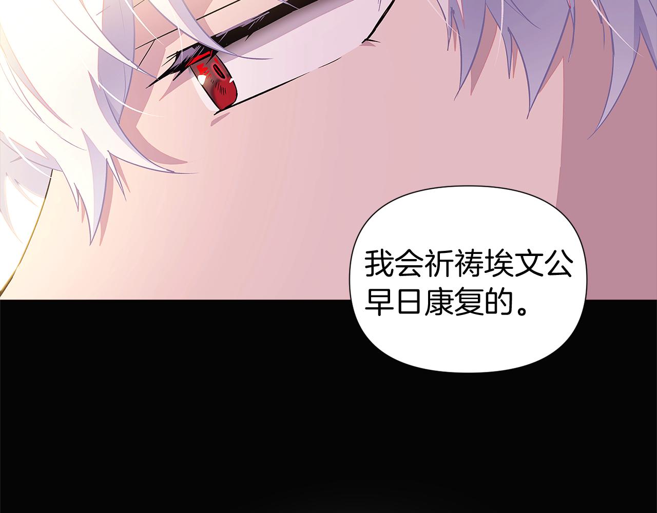 第49话 皇子的困惑112