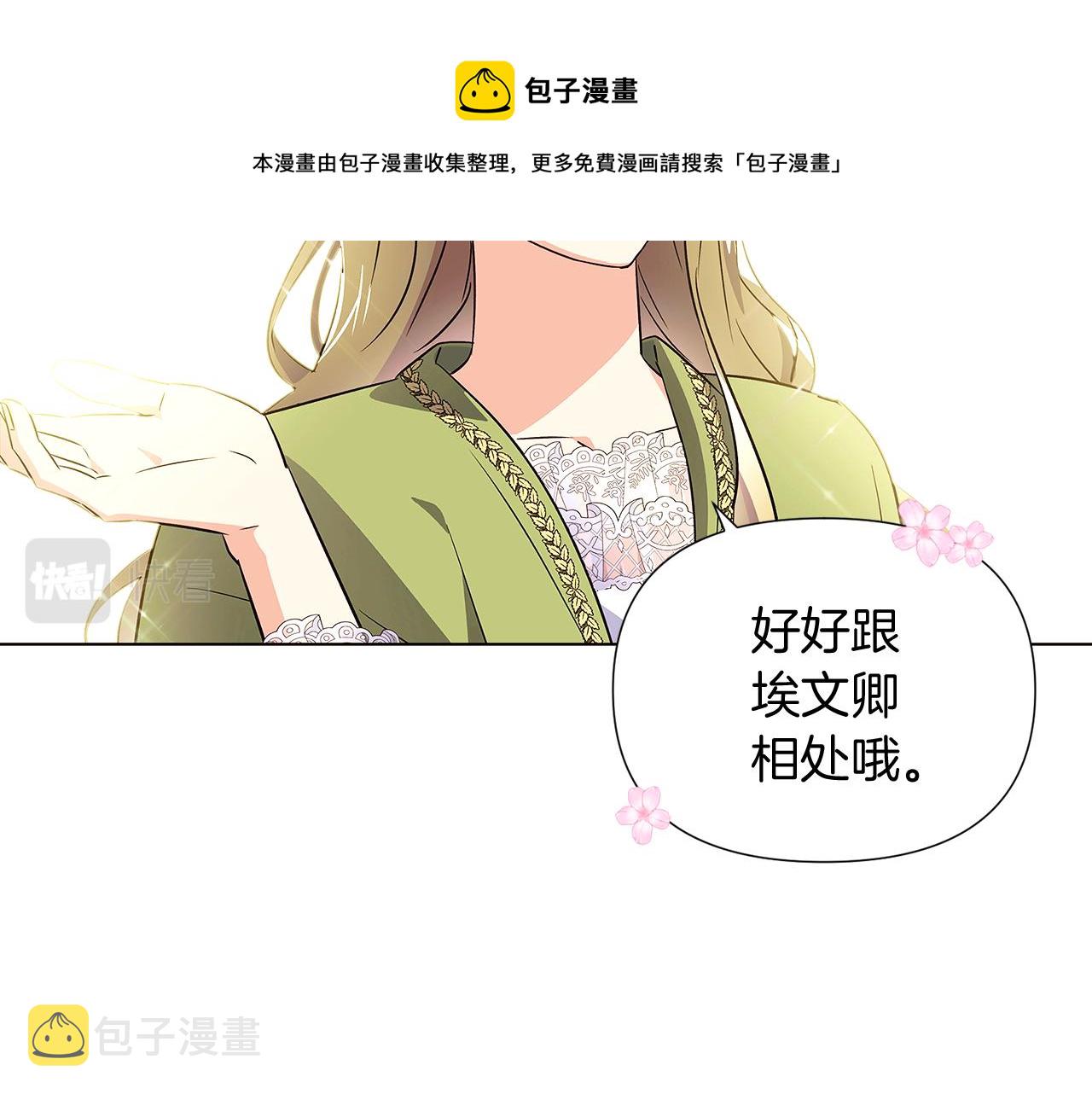 第48话 皇帝的宝剑10