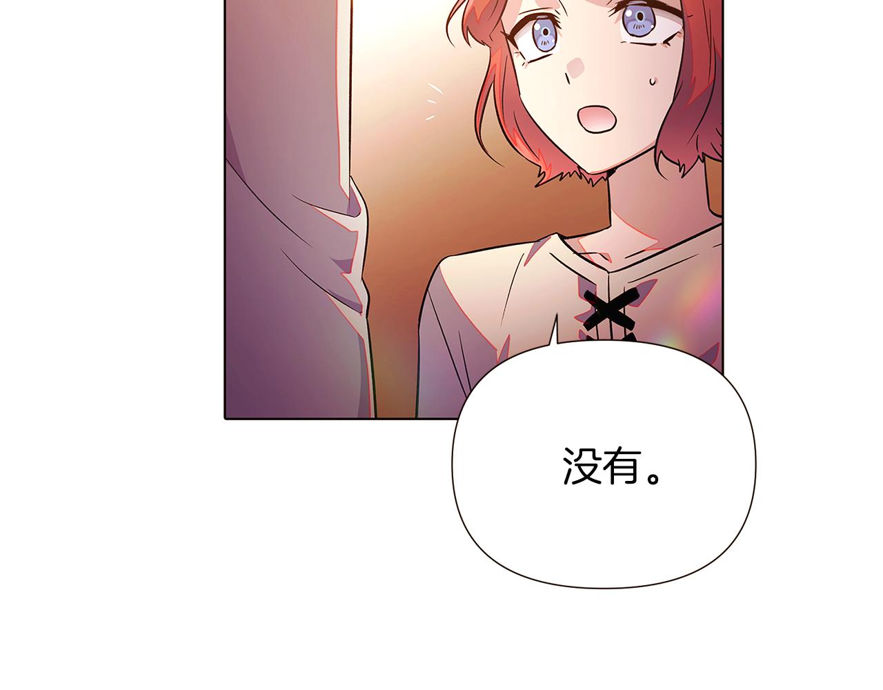 第45话 请你接受我196