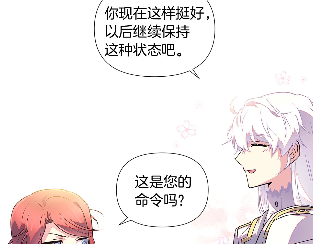 第49话 皇子的困惑109