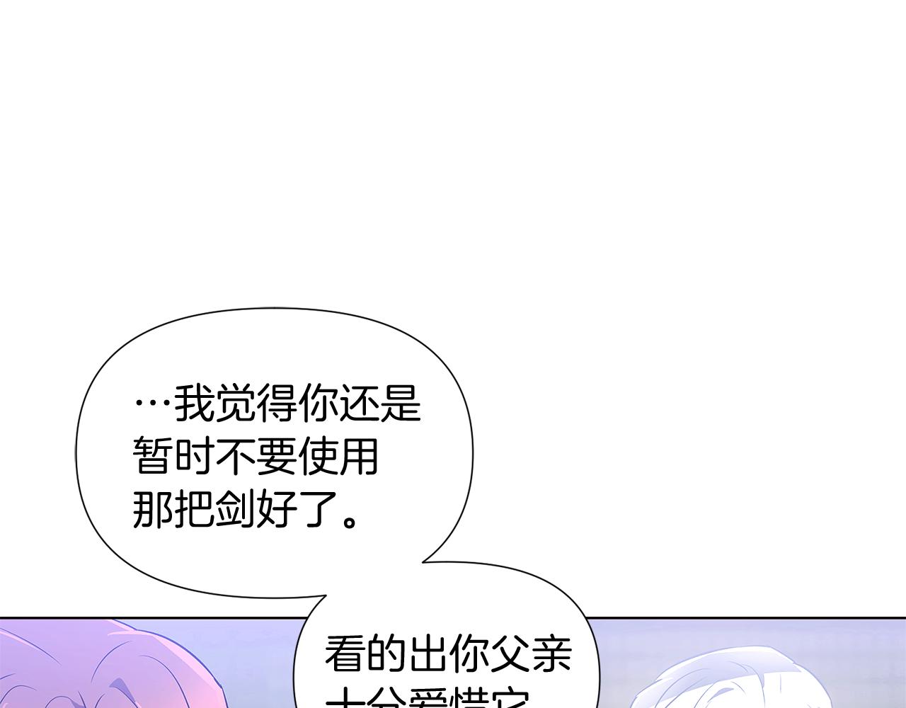 第51话 信任危机54