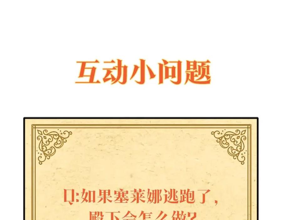 第60话 黑鸟的命运195