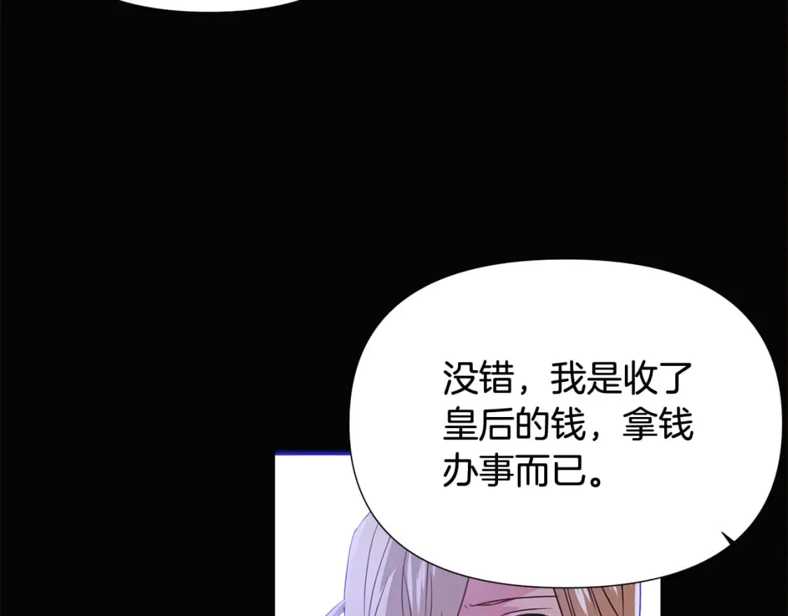 第132话 百口难辩153