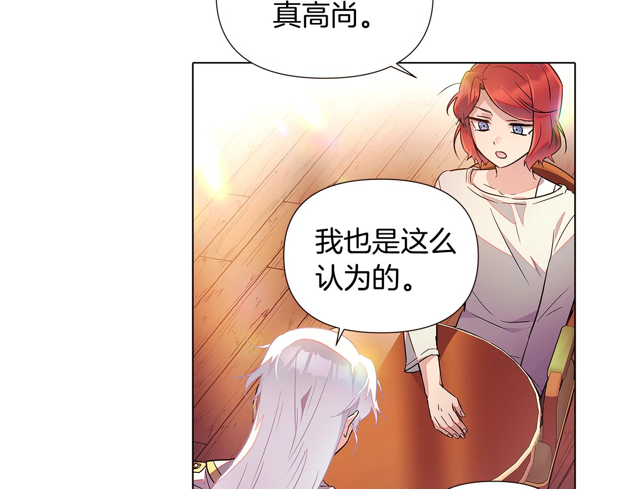 第46话 留住塞莱汀99