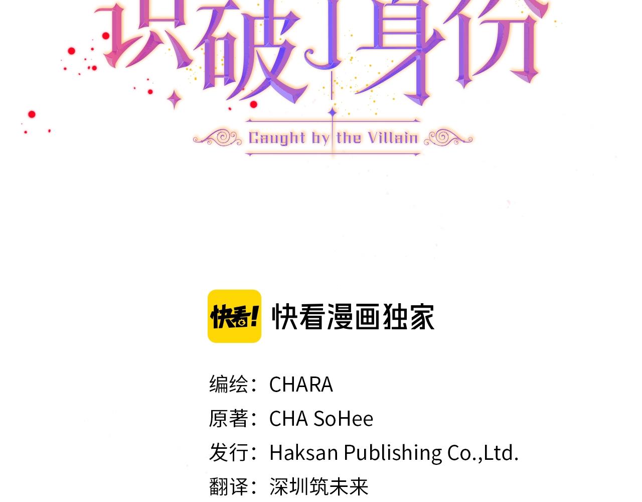 第25话 逆转的剧情2