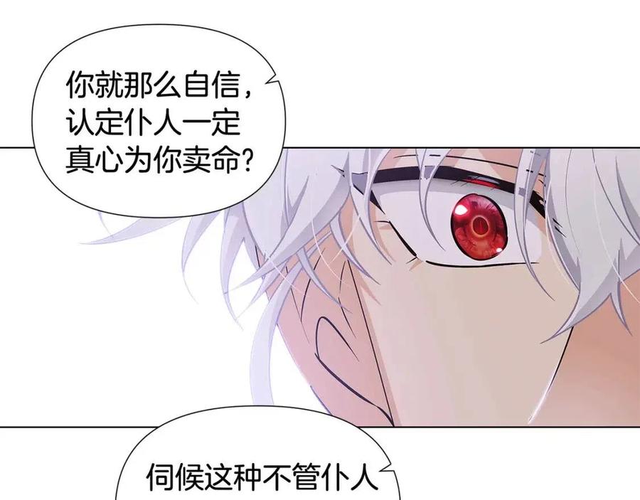 第61话 冤家路窄95