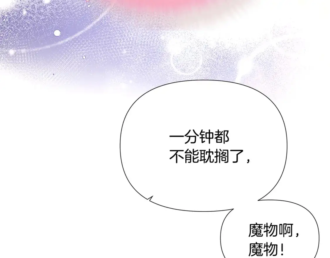 第121话 皇子的爱85