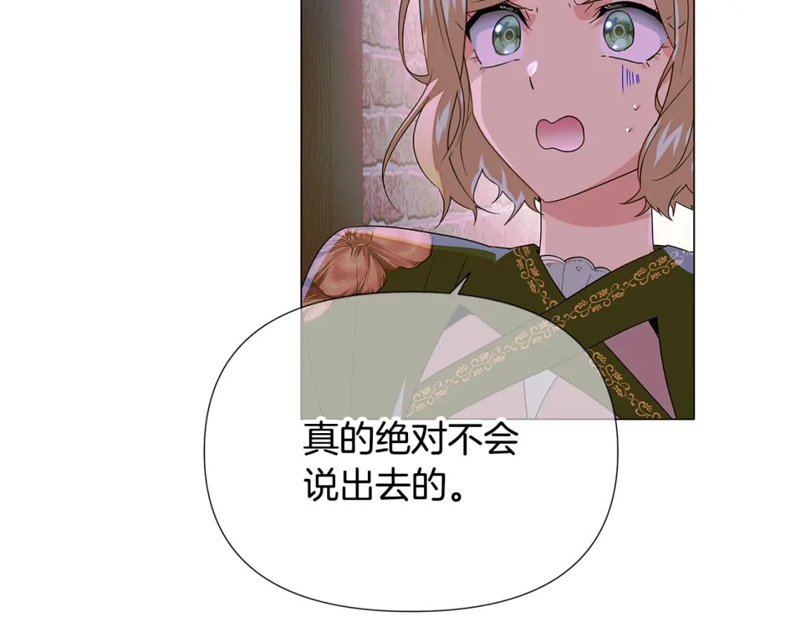 第116话 美丽的邂逅70