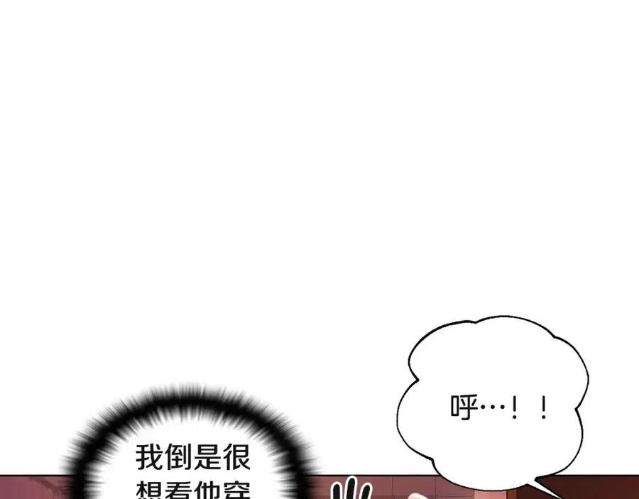 第71话 无法自拔29