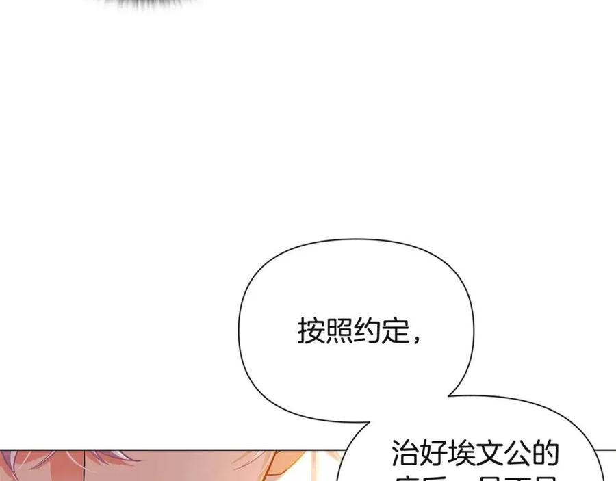 第67话 皇子的焦虑153