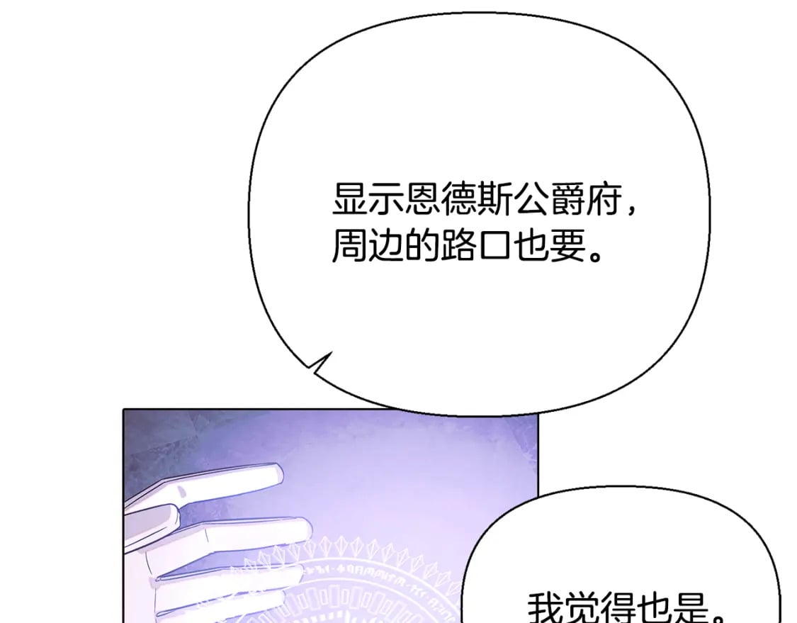 第102话 美丽的陷阱25