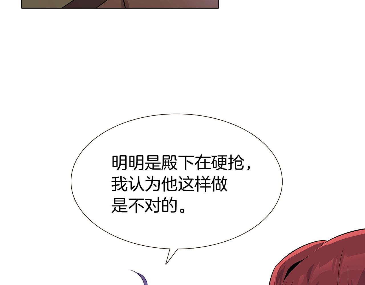第20话 搞好关系28