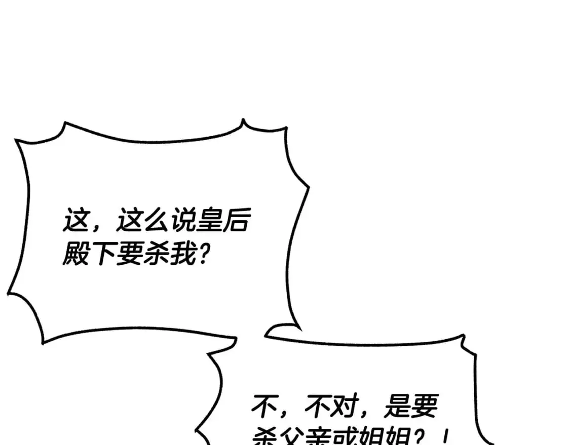 第123话 不可告人的秘密132