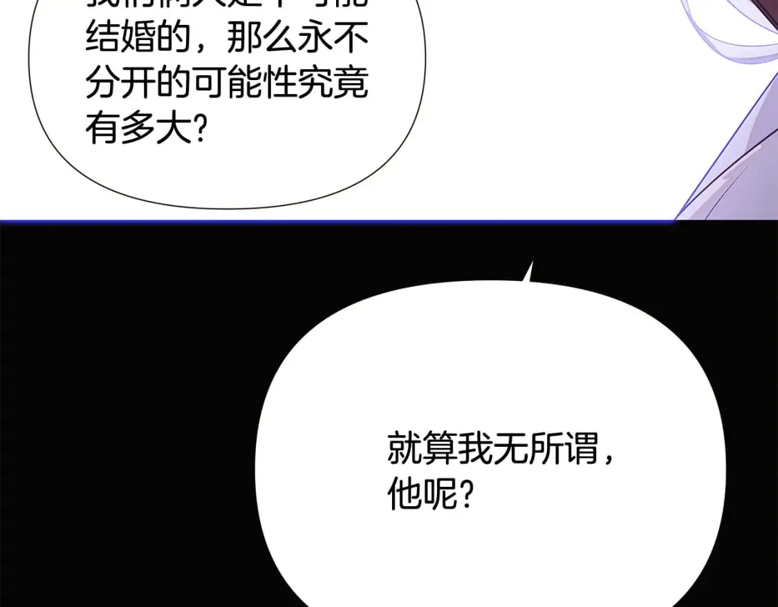 第132话 百口难辩76