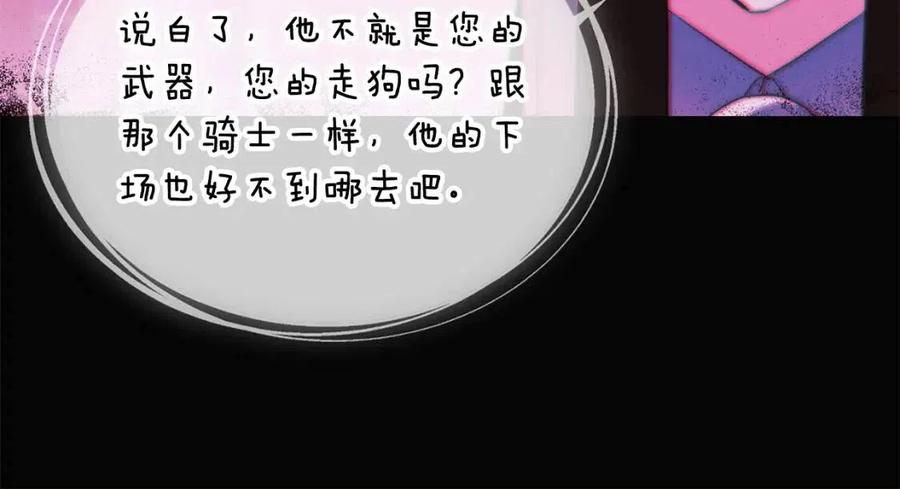 第61话 冤家路窄98