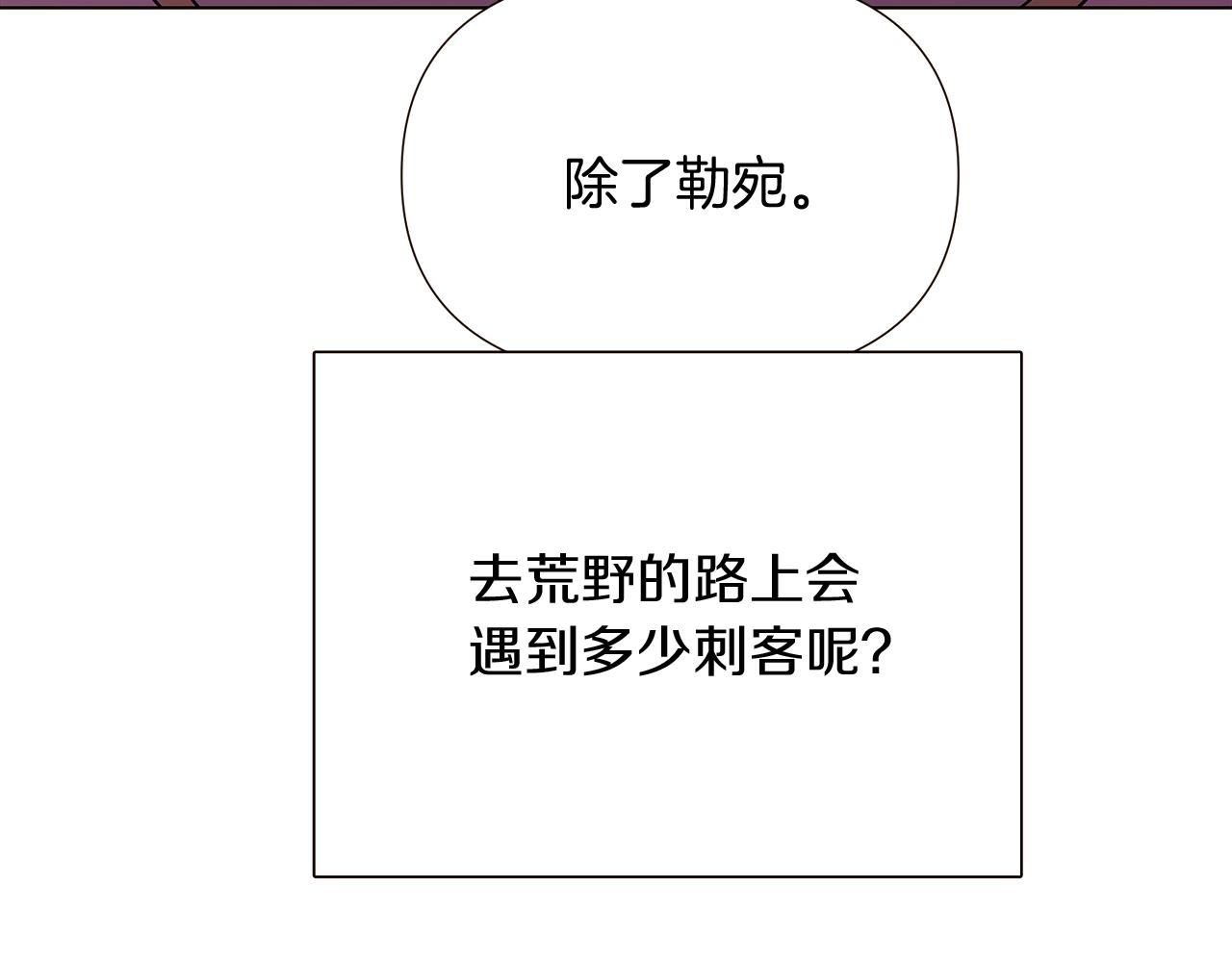 第46话 留住塞莱汀135