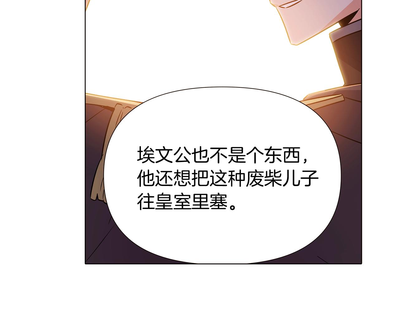 第30话 识破前夕74
