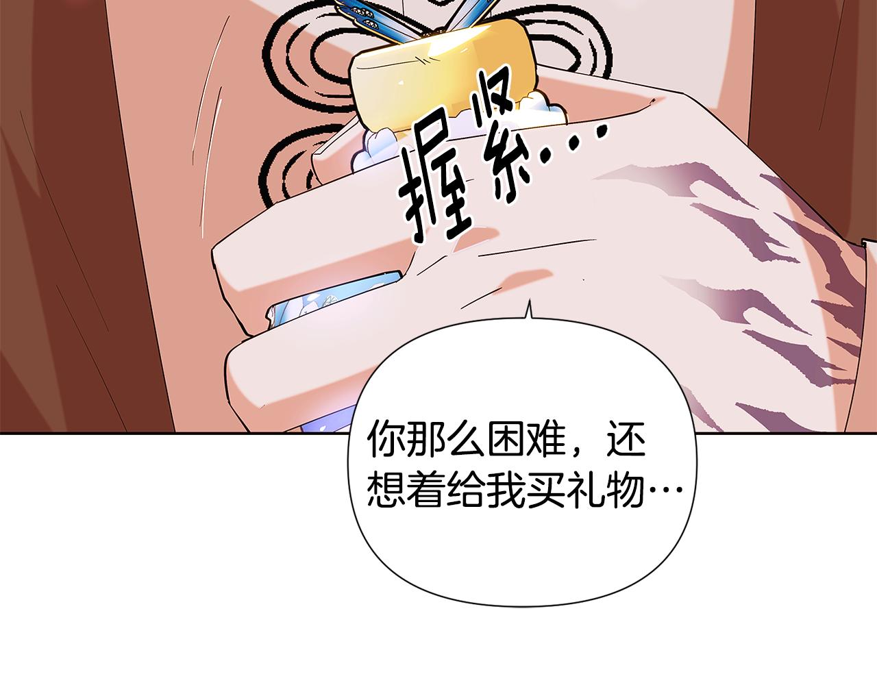 第86话 礼物140