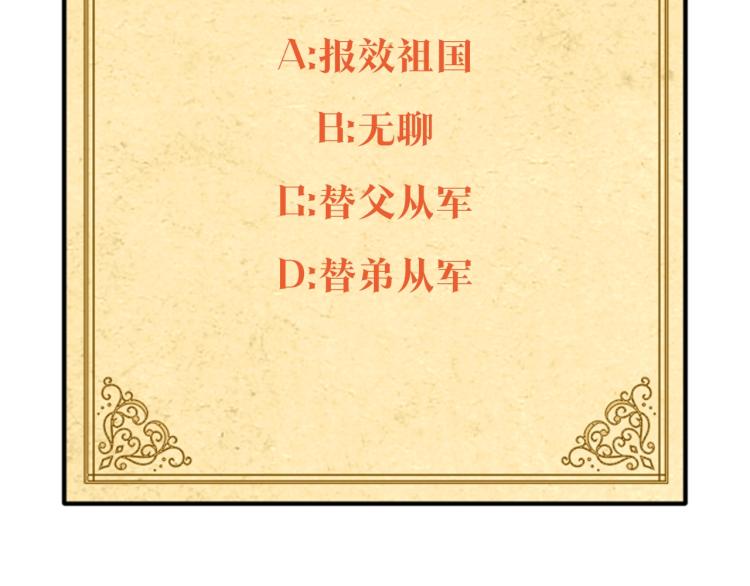 第1话 冒充弟弟197
