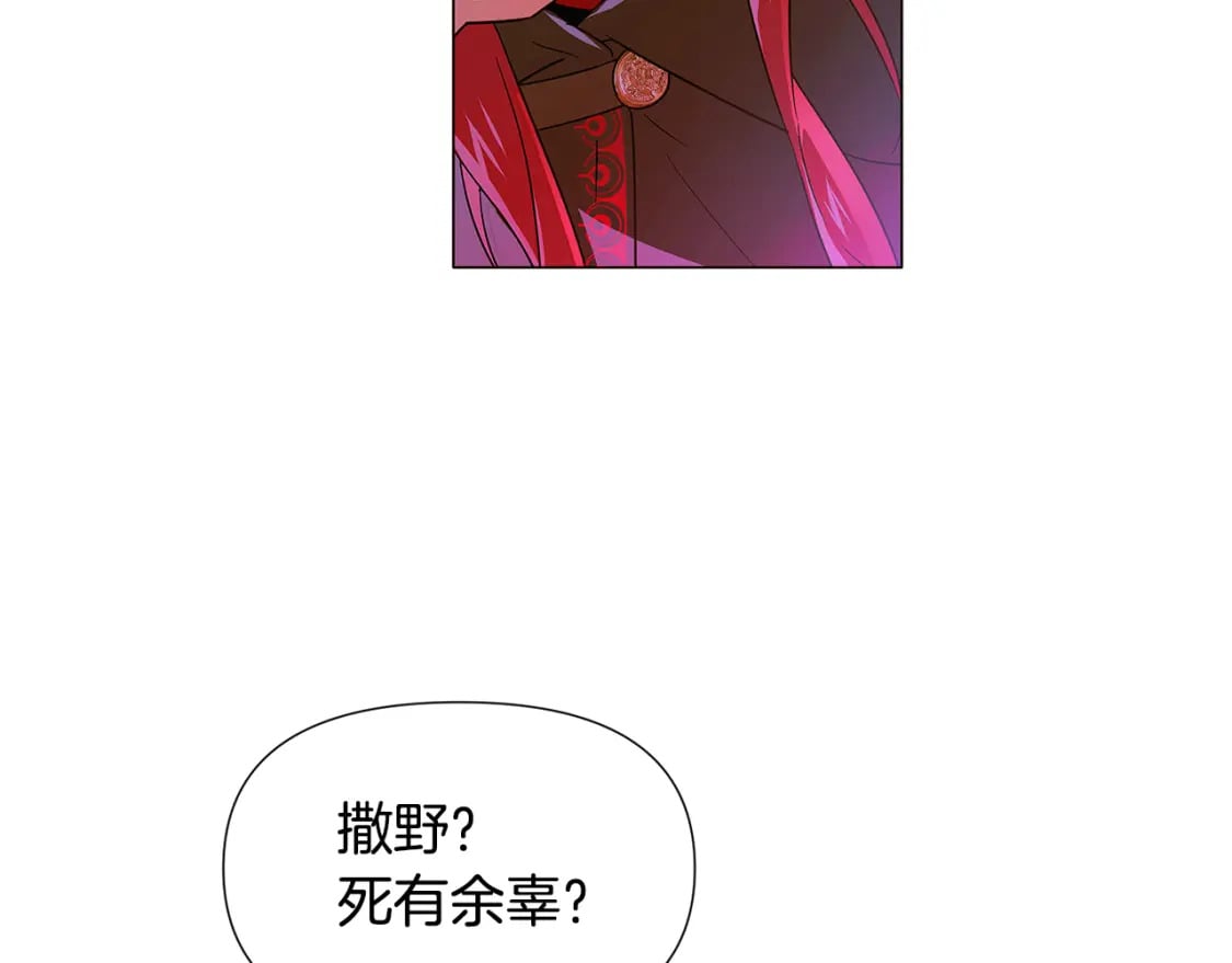 第116话 美丽的邂逅79