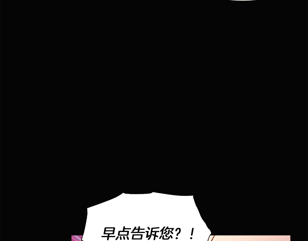 第46话 留住塞莱汀161