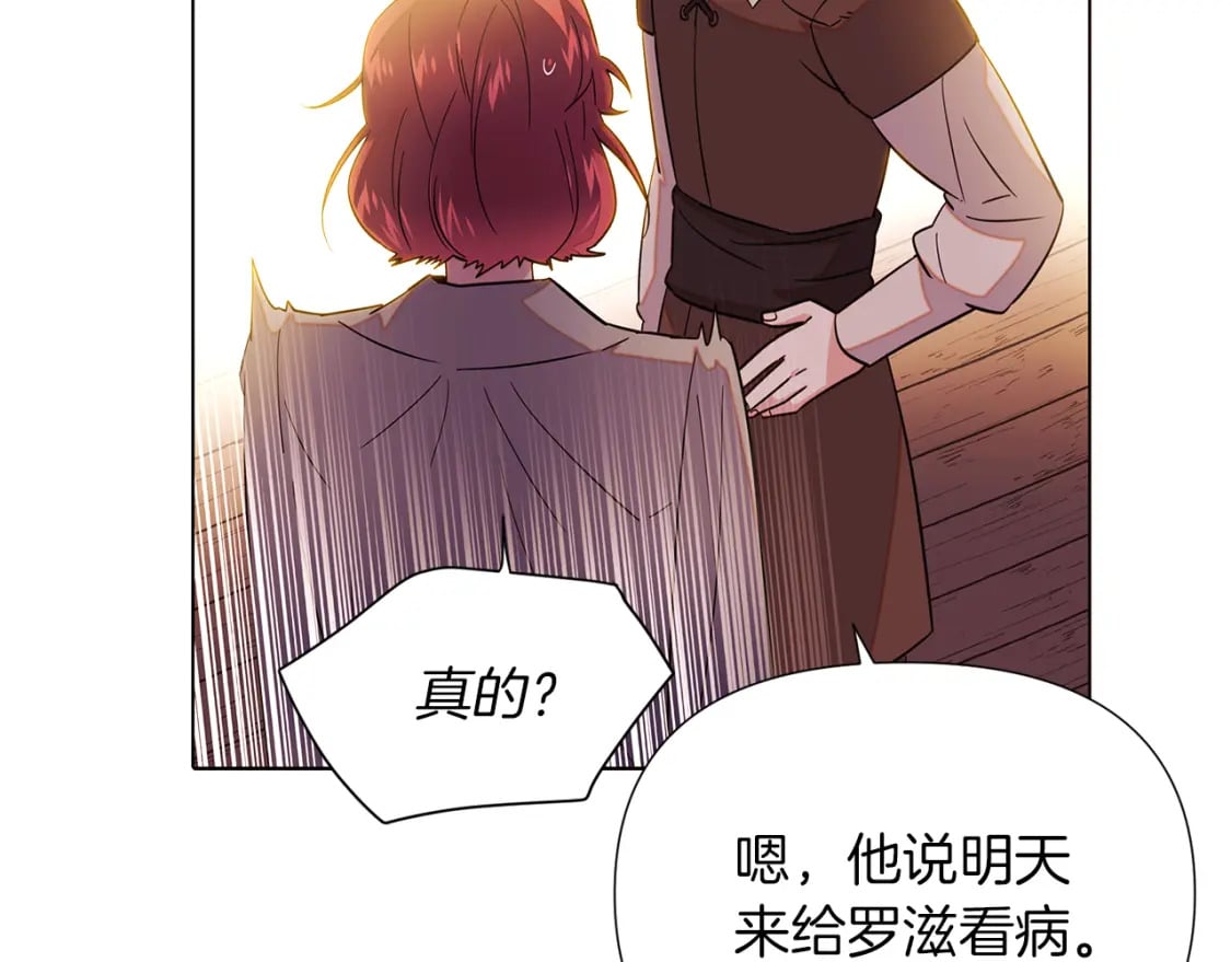 第99话 憎恨与原谅126