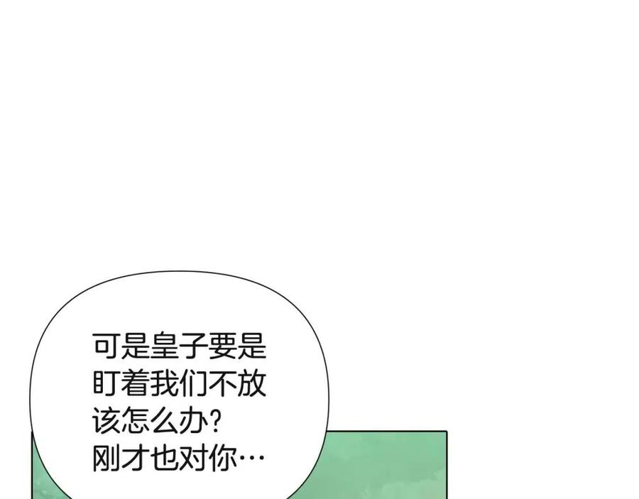 第68话 站队50