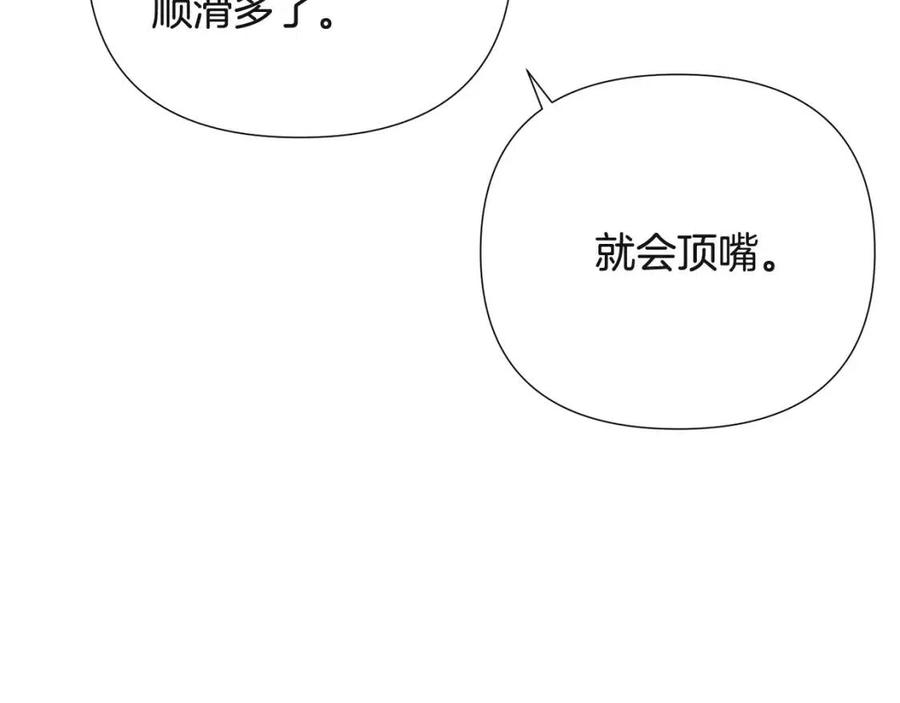 第71话 无法自拔135