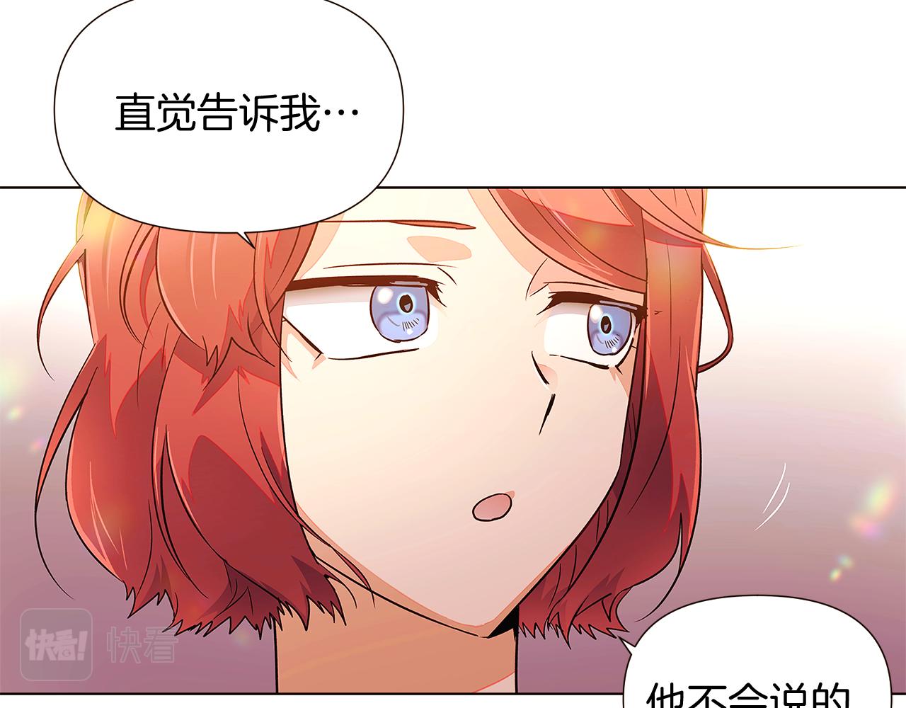 第46话 留住塞莱汀49
