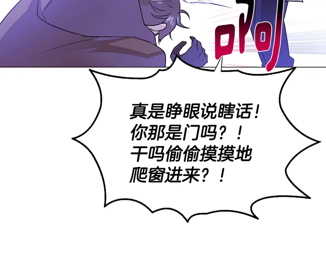 第119话 魔物入侵124