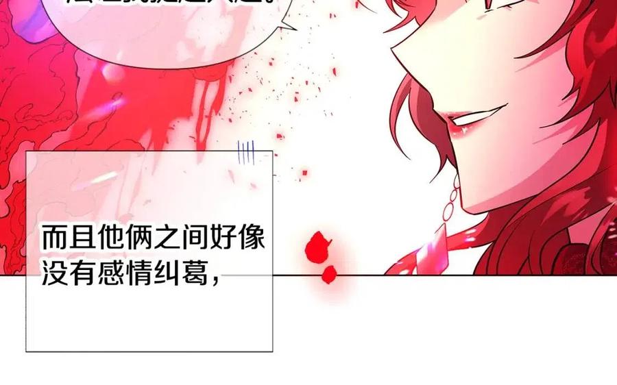 第77话 该死的吻77