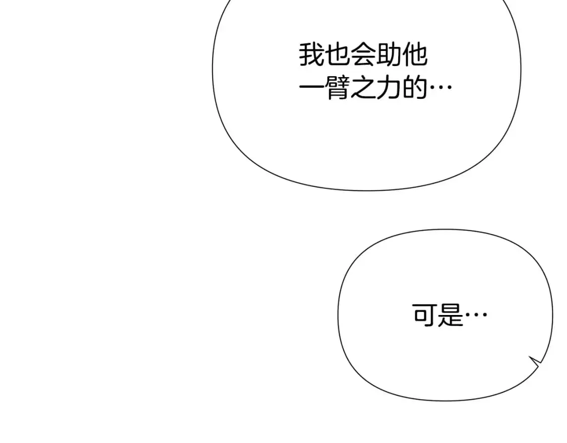 第123话 不可告人的秘密56