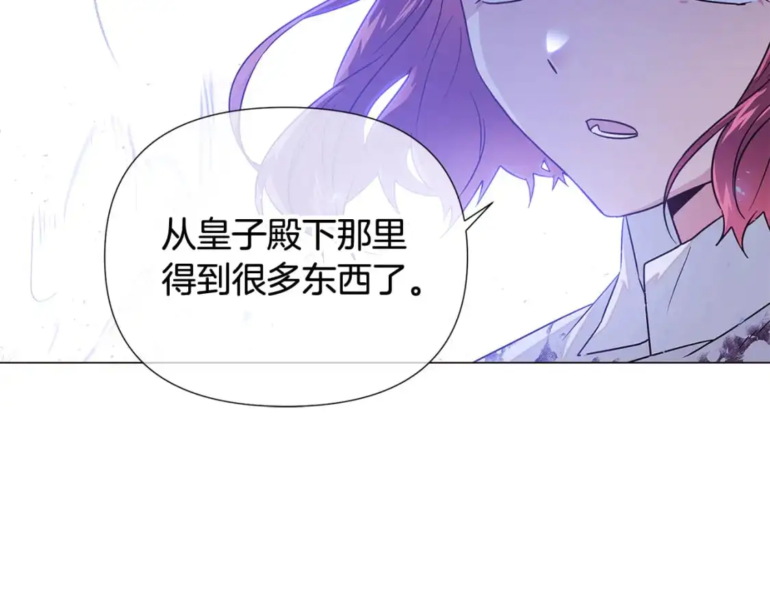 第124话 皇后的威胁130