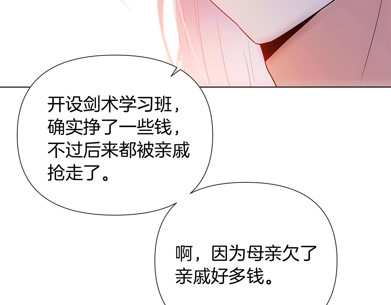 第56话 正反父亲84