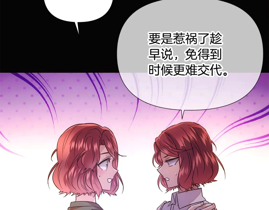 第133话 父亲苏醒36