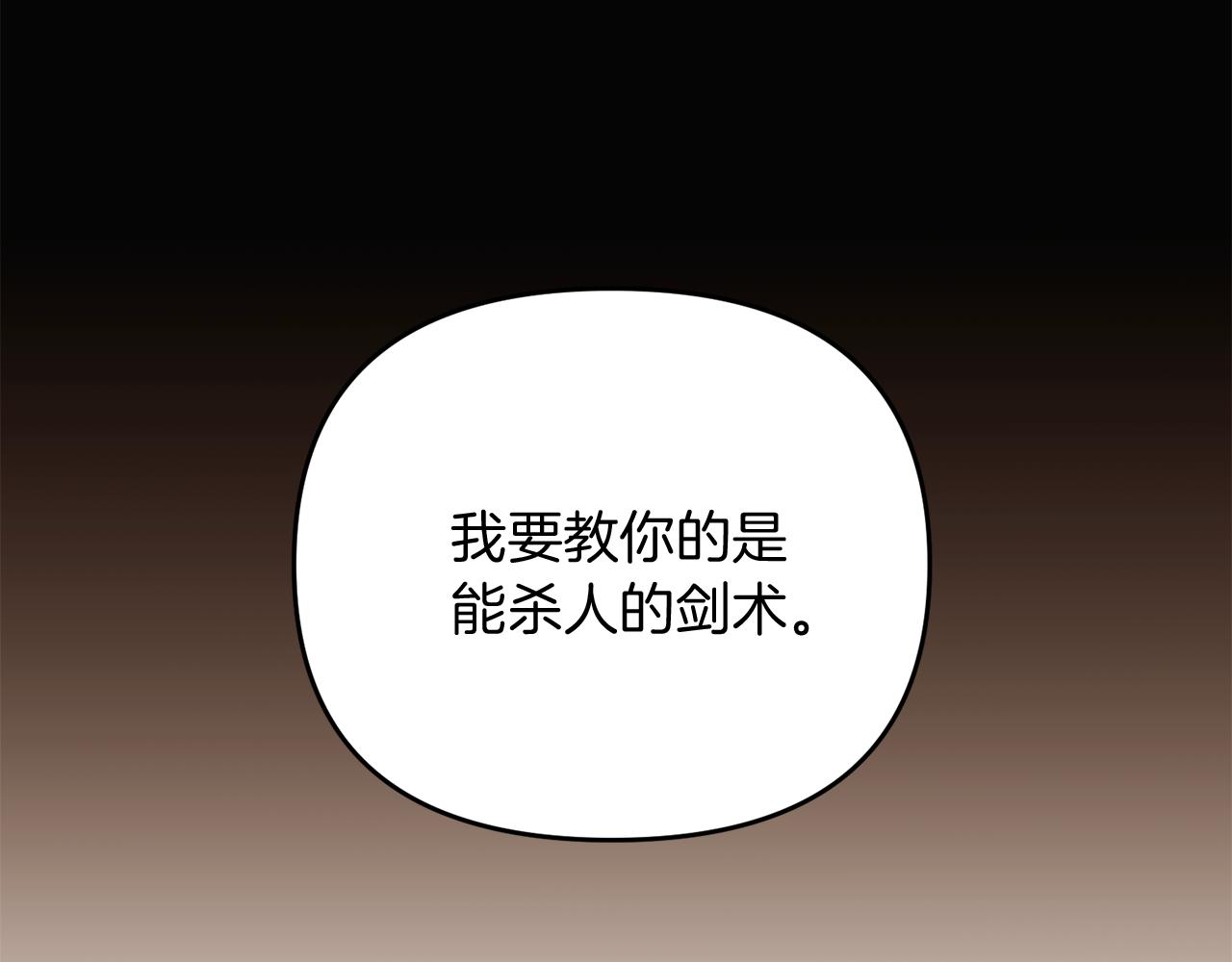 第52话 噩梦的开始194