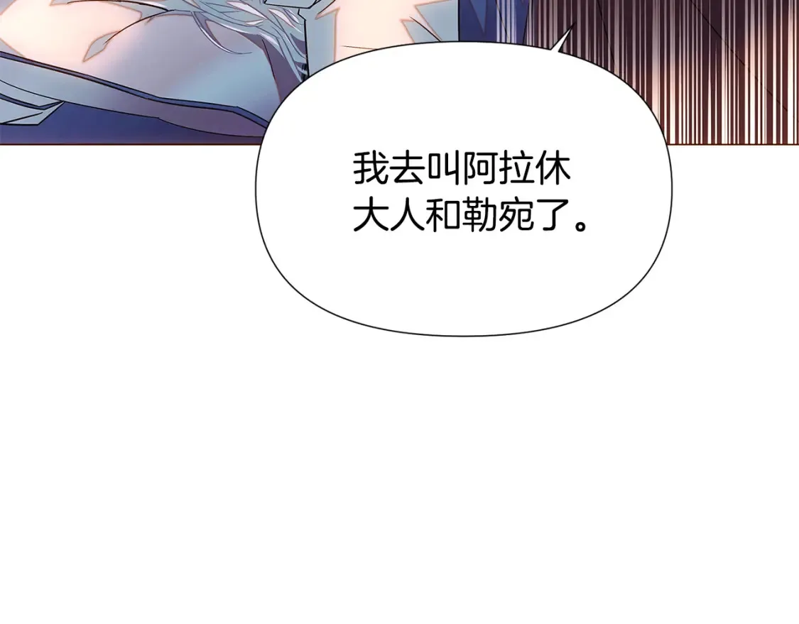 第111话 卖惨的皇子175